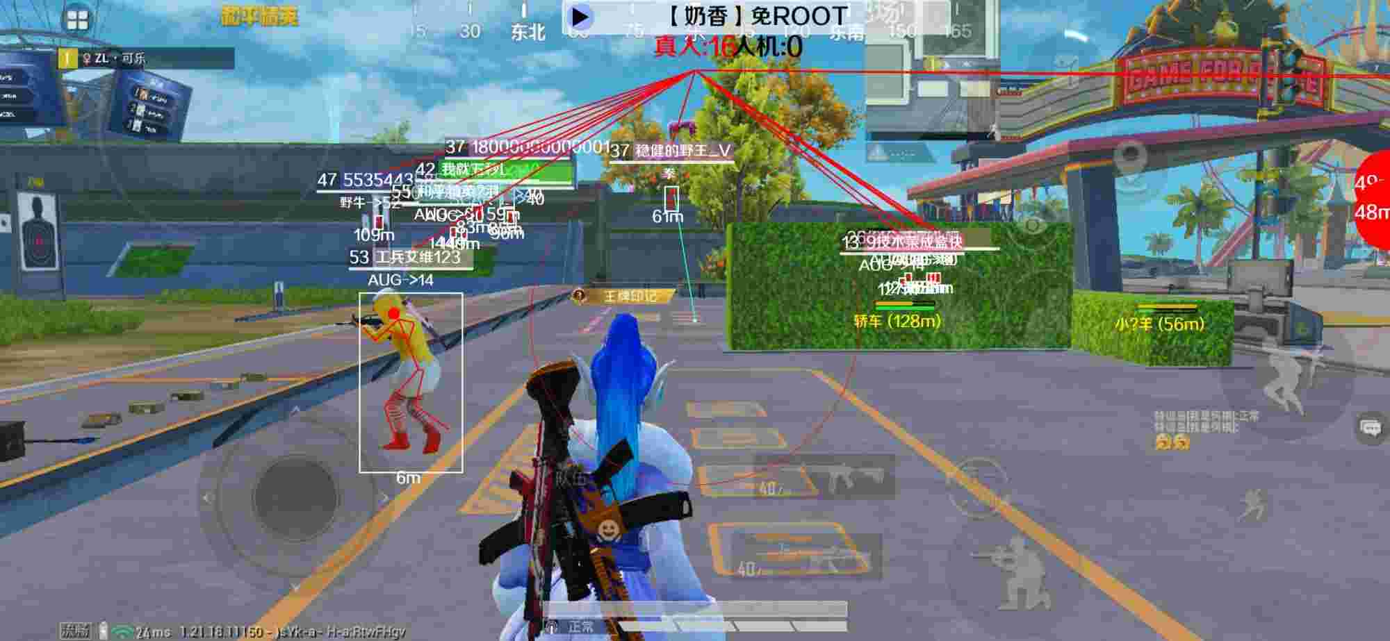 和平精英辅助《布丁》改名《奶香》依旧稳定中 - 和平精英免费科技辅助预览图